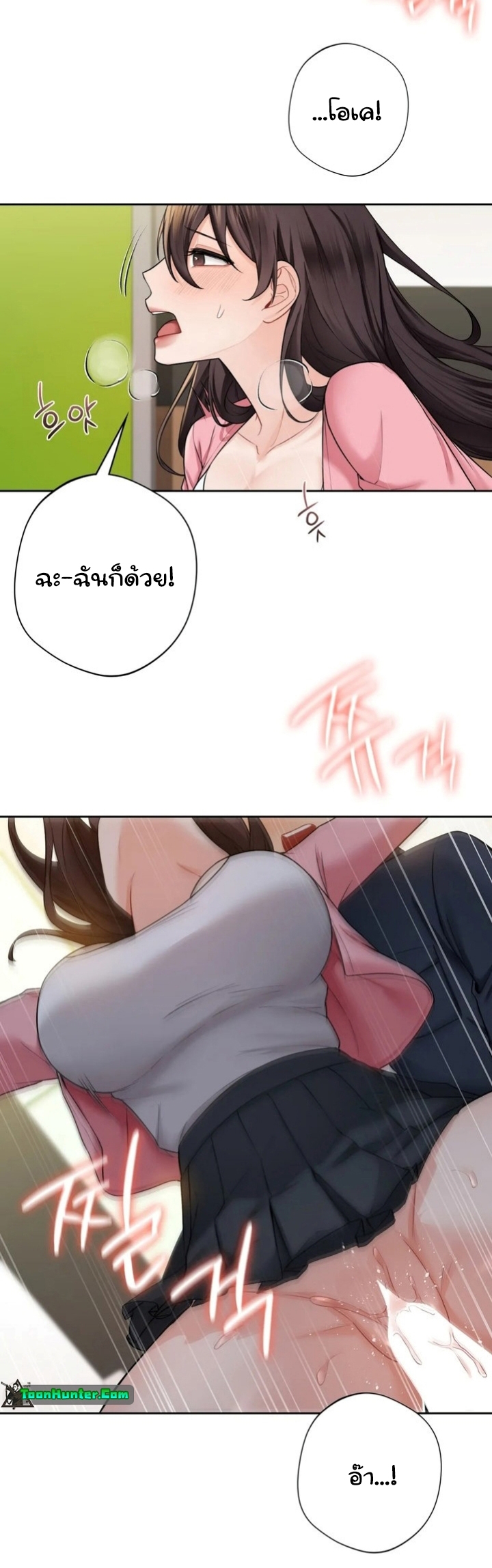 Not a friend – What do I call her as? – Not a friend – What do I call her as? – ตอนที่ 32 หน้า 17