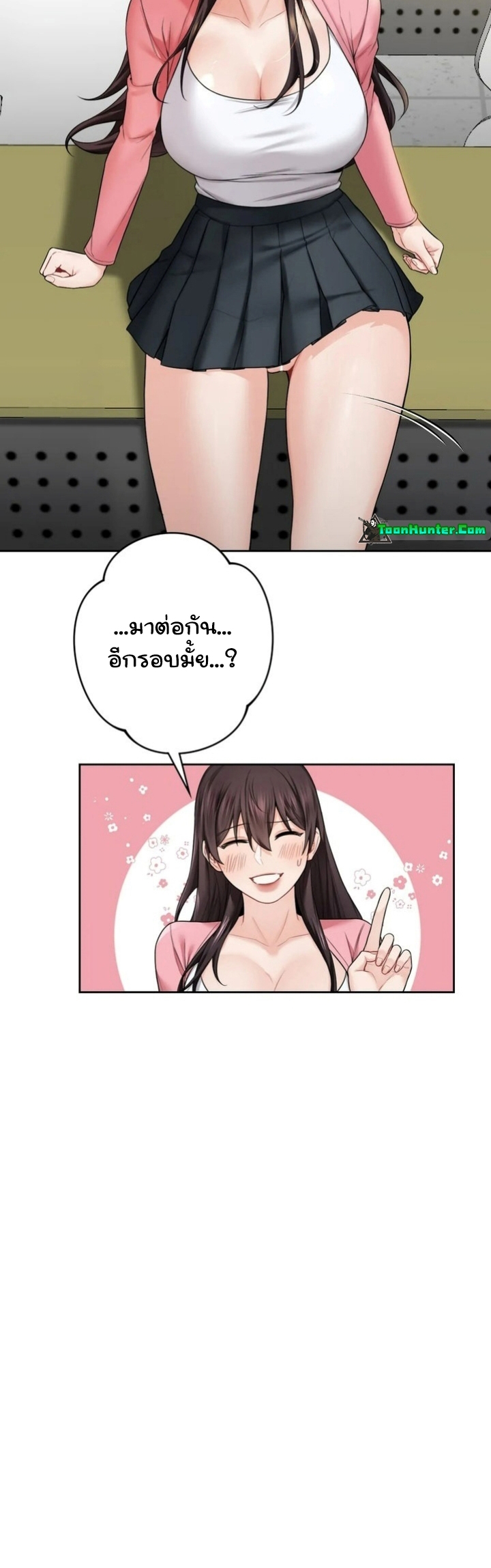 Not a friend – What do I call her as? – Not a friend – What do I call her as? – ตอนที่ 32 หน้า 22