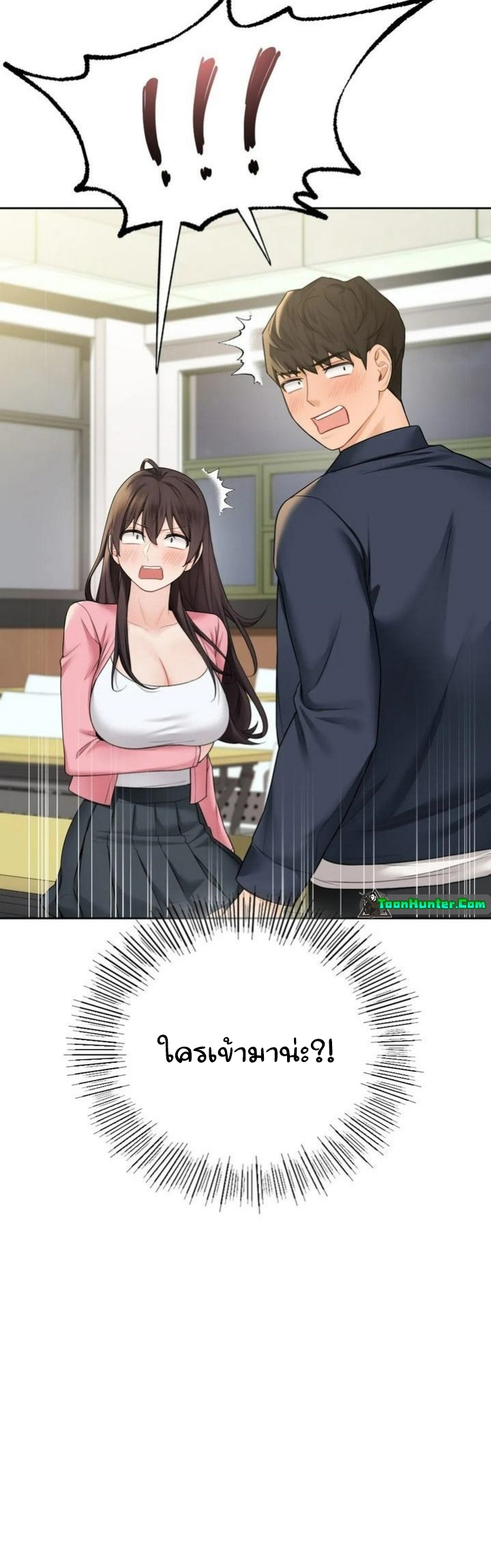 Not a friend – What do I call her as? – Not a friend – What do I call her as? – ตอนที่ 32 หน้า 24