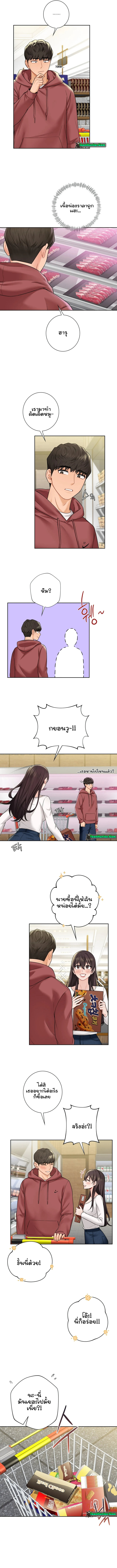 Not a friend – What do I call her as? – Not a friend – What do I call her as? – ตอนที่ 33 หน้า 2