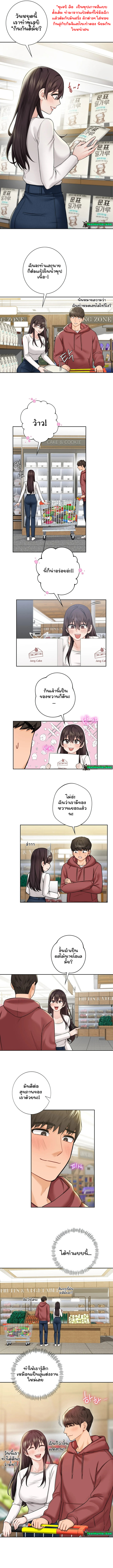 Not a friend – What do I call her as? – Not a friend – What do I call her as? – ตอนที่ 33 หน้า 3