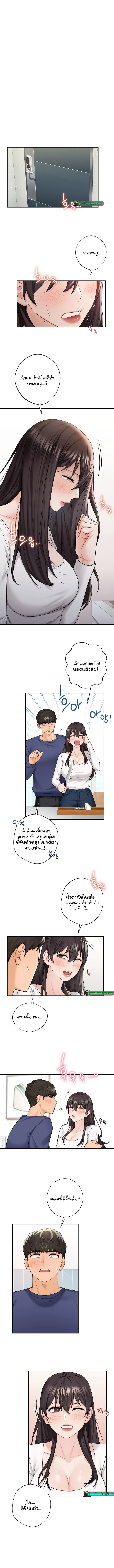 Not a friend – What do I call her as? – Not a friend – What do I call her as? – ตอนที่ 33 หน้า 4