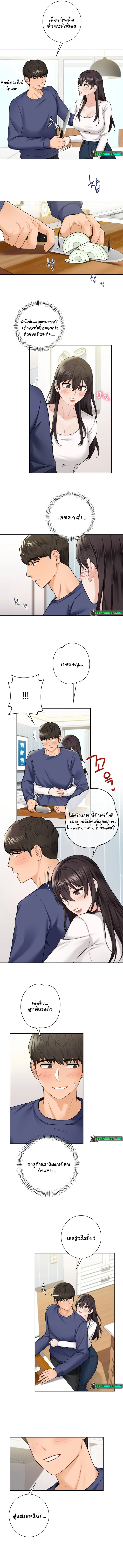 Not a friend – What do I call her as? – Not a friend – What do I call her as? – ตอนที่ 33 หน้า 5
