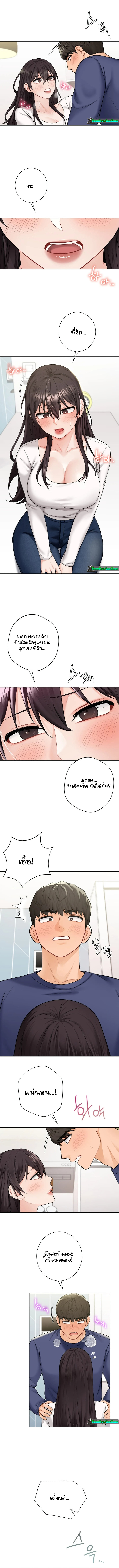 Not a friend – What do I call her as? – Not a friend – What do I call her as? – ตอนที่ 33 หน้า 7