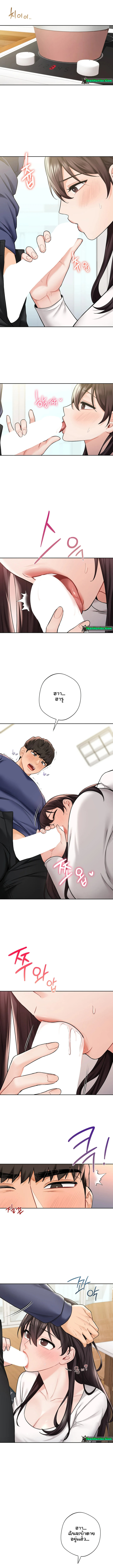 Not a friend – What do I call her as? – Not a friend – What do I call her as? – ตอนที่ 34 หน้า 2