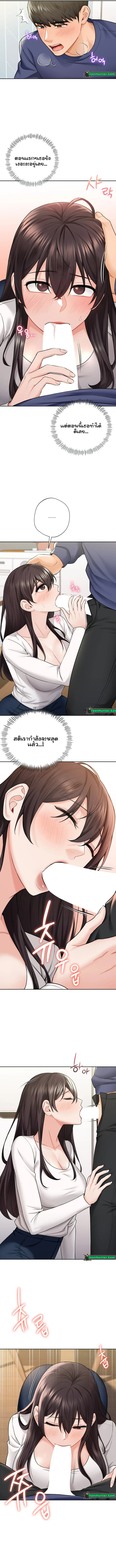 Not a friend – What do I call her as? – Not a friend – What do I call her as? – ตอนที่ 34 หน้า 3