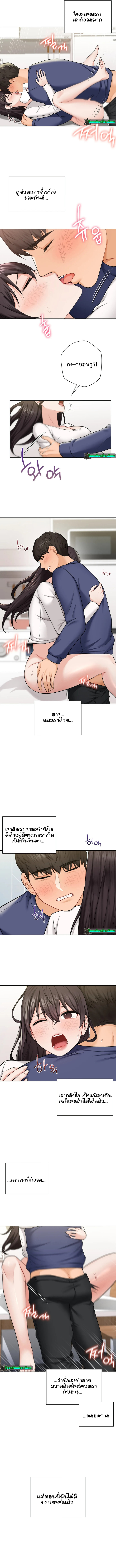 Not a friend – What do I call her as? – Not a friend – What do I call her as? – ตอนที่ 34 หน้า 8