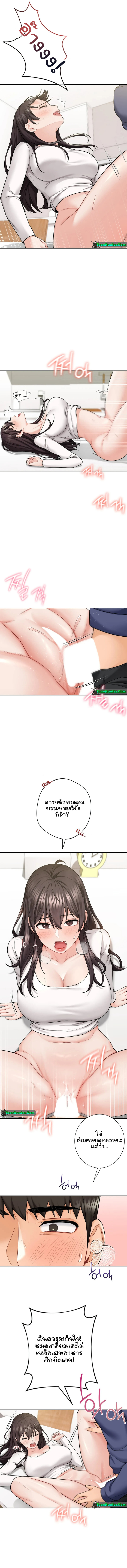 Not a friend – What do I call her as? – Not a friend – What do I call her as? – ตอนที่ 34 หน้า 10