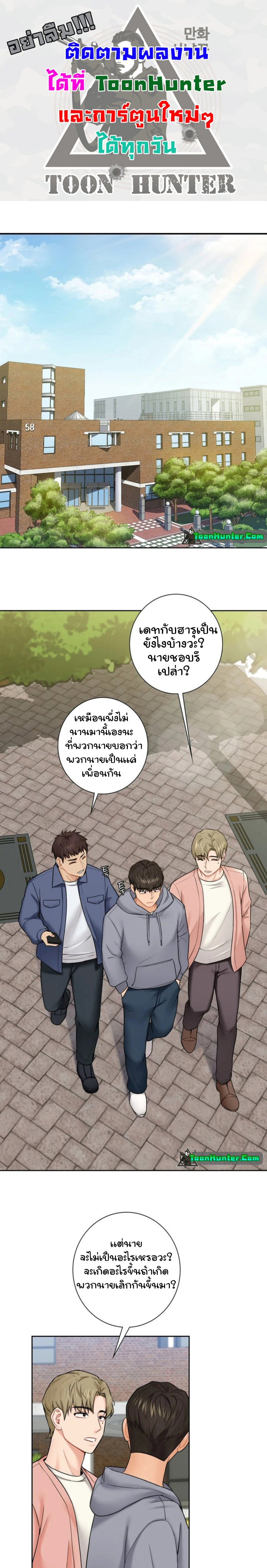 Not a friend – What do I call her as? – Not a friend – What do I call her as? – ตอนที่ 35 หน้า 1