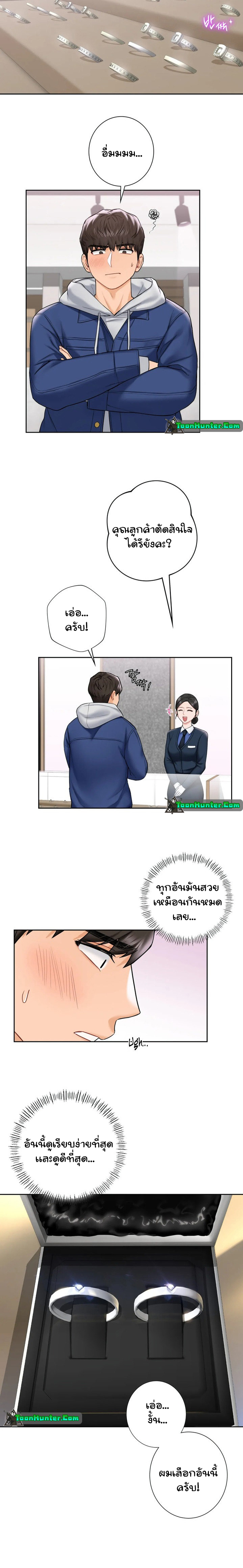 Not a friend – What do I call her as? – Not a friend – What do I call her as? – ตอนที่ 35 หน้า 4