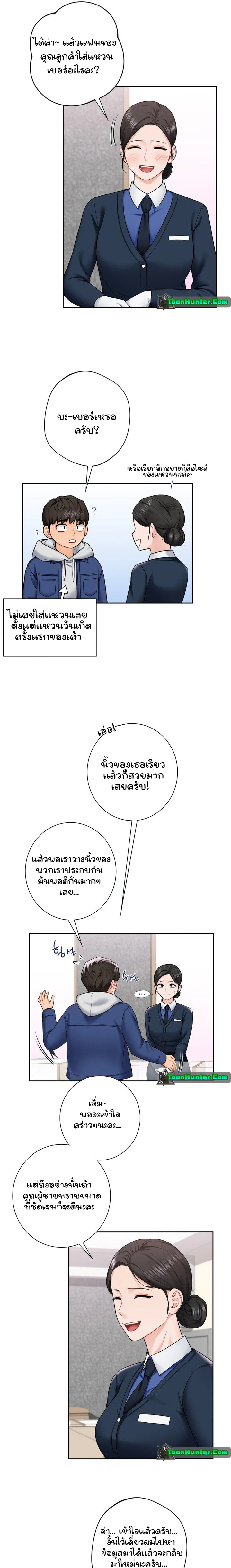 Not a friend – What do I call her as? – Not a friend – What do I call her as? – ตอนที่ 35 หน้า 5