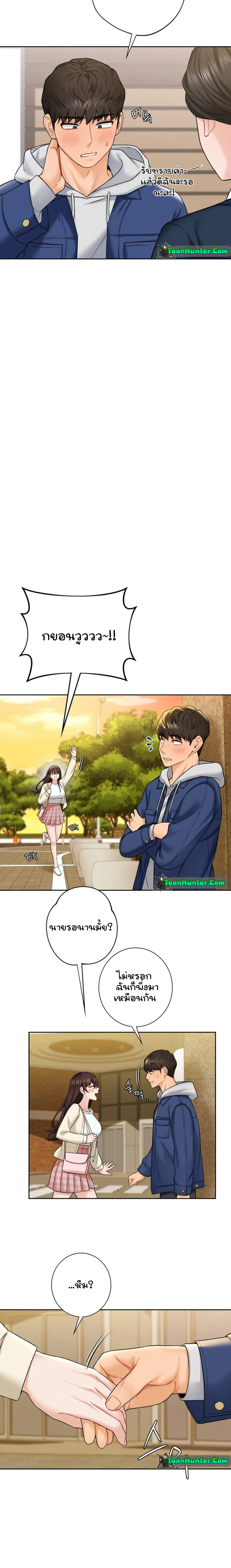 Not a friend – What do I call her as? – Not a friend – What do I call her as? – ตอนที่ 35 หน้า 6