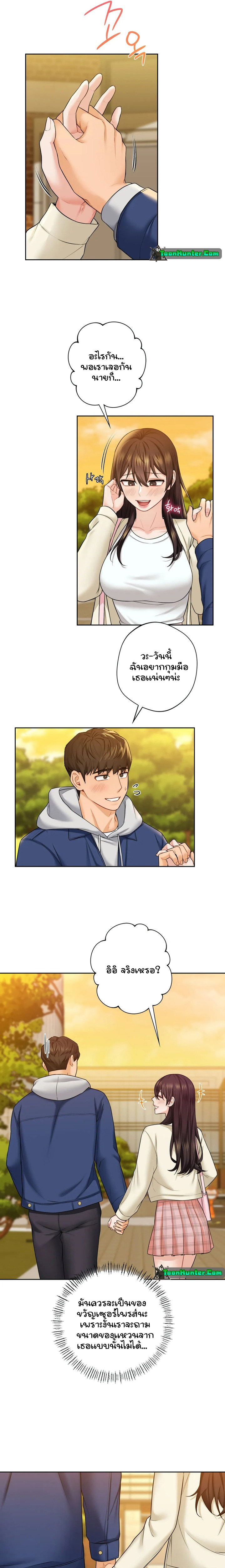Not a friend – What do I call her as? – Not a friend – What do I call her as? – ตอนที่ 35 หน้า 7