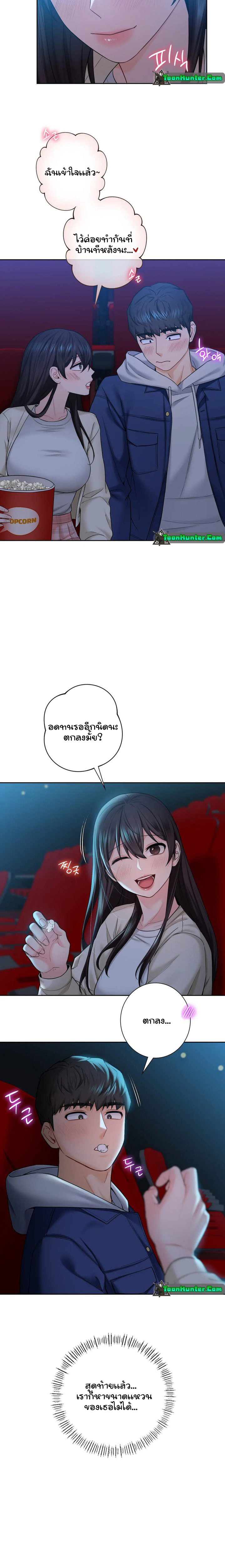 Not a friend – What do I call her as? – Not a friend – What do I call her as? – ตอนที่ 35 หน้า 10
