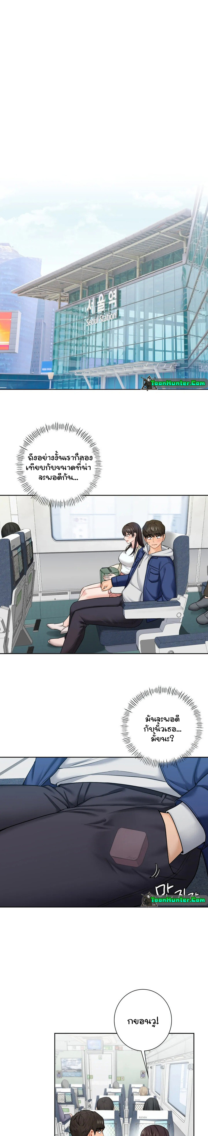 Not a friend – What do I call her as? – Not a friend – What do I call her as? – ตอนที่ 35 หน้า 11