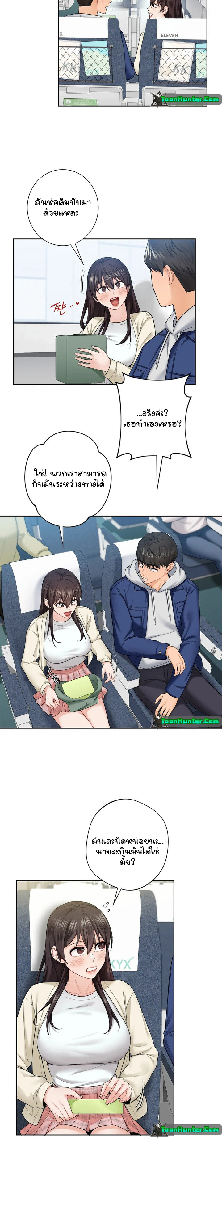 Not a friend – What do I call her as? – Not a friend – What do I call her as? – ตอนที่ 35 หน้า 12