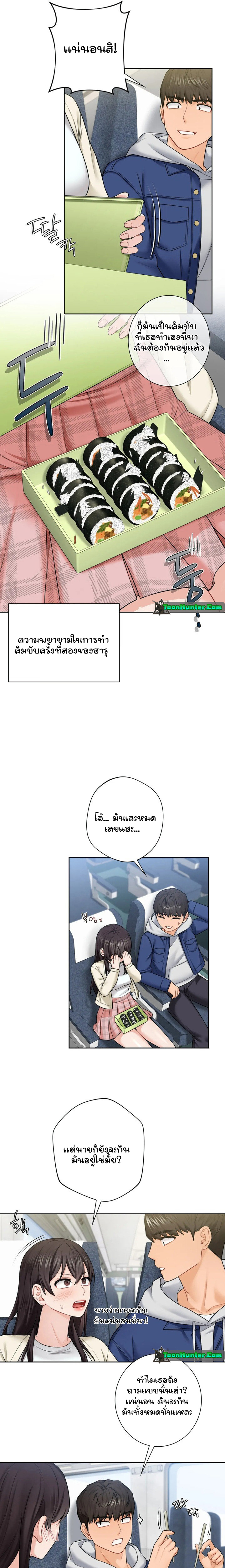 Not a friend – What do I call her as? – Not a friend – What do I call her as? – ตอนที่ 35 หน้า 13