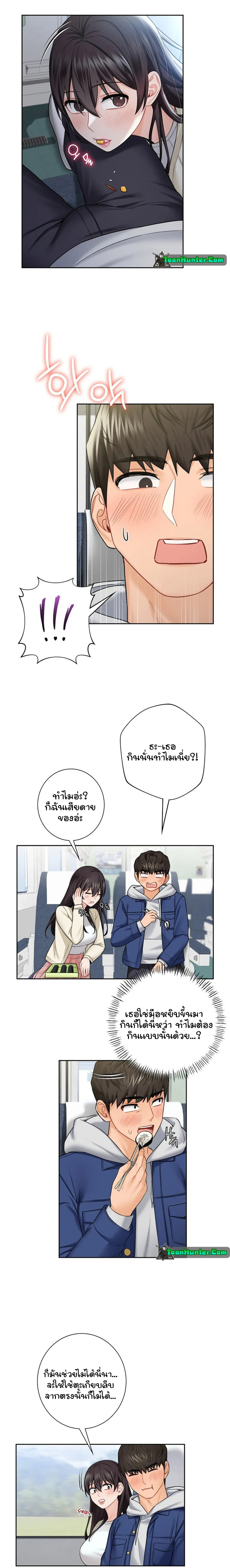 Not a friend – What do I call her as? – Not a friend – What do I call her as? – ตอนที่ 35 หน้า 15