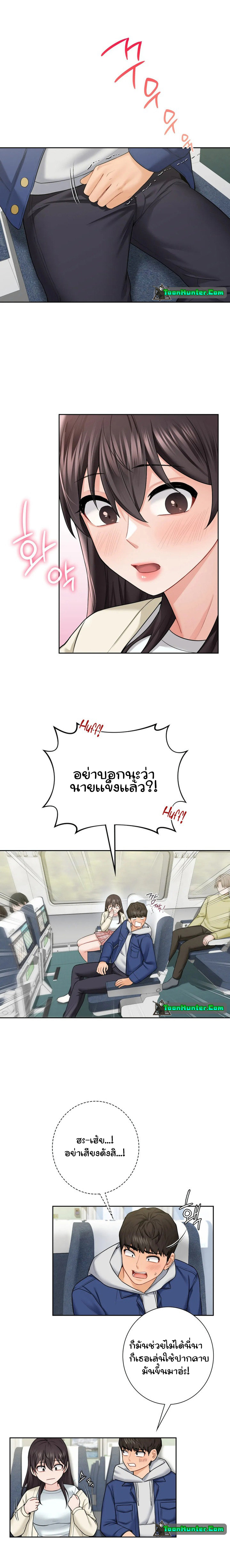 Not a friend – What do I call her as? – Not a friend – What do I call her as? – ตอนที่ 35 หน้า 16