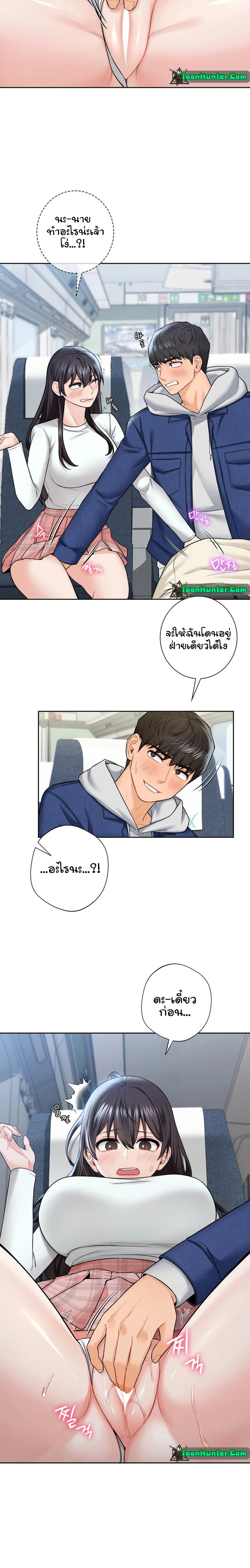 Not a friend – What do I call her as? – Not a friend – What do I call her as? – ตอนที่ 36 หน้า 6