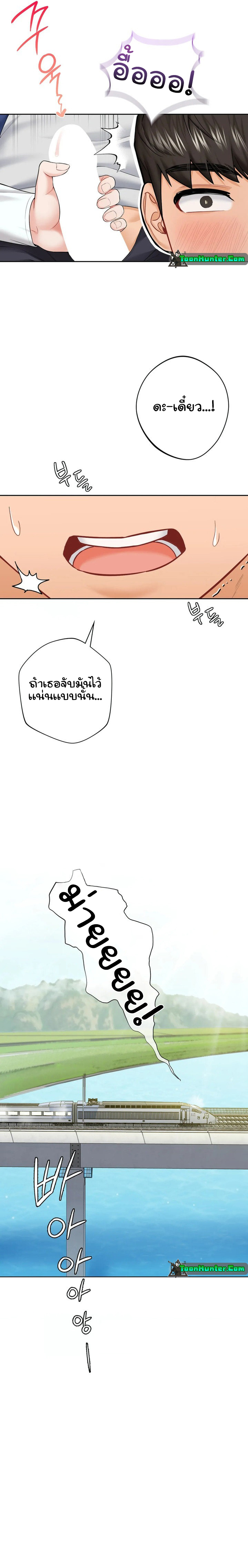 Not a friend – What do I call her as? – Not a friend – What do I call her as? – ตอนที่ 36 หน้า 9