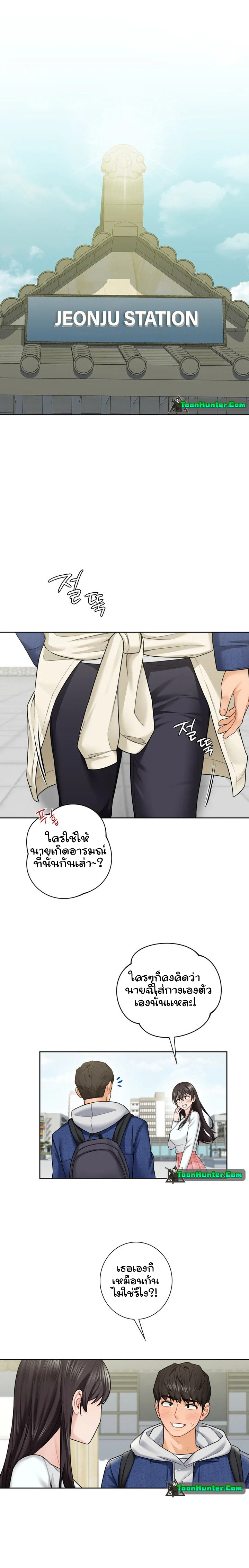 Not a friend – What do I call her as? – Not a friend – What do I call her as? – ตอนที่ 36 หน้า 10