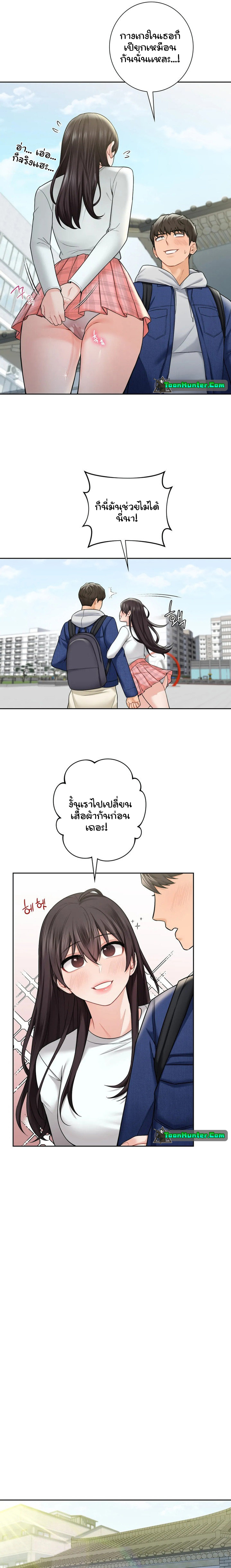 Not a friend – What do I call her as? – Not a friend – What do I call her as? – ตอนที่ 36 หน้า 11