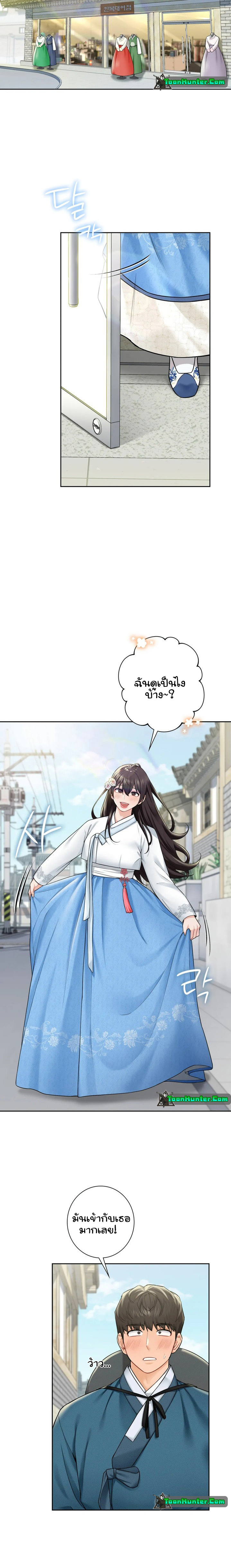 Not a friend – What do I call her as? – Not a friend – What do I call her as? – ตอนที่ 36 หน้า 12
