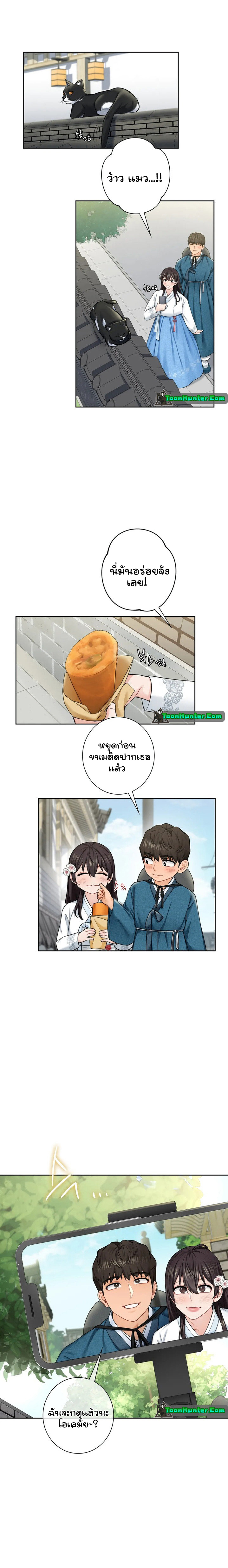 Not a friend – What do I call her as? – Not a friend – What do I call her as? – ตอนที่ 36 หน้า 14