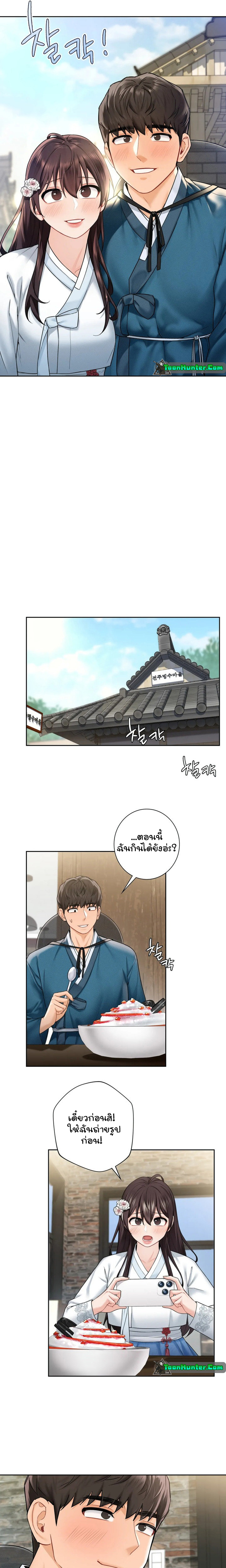 Not a friend – What do I call her as? – Not a friend – What do I call her as? – ตอนที่ 36 หน้า 15