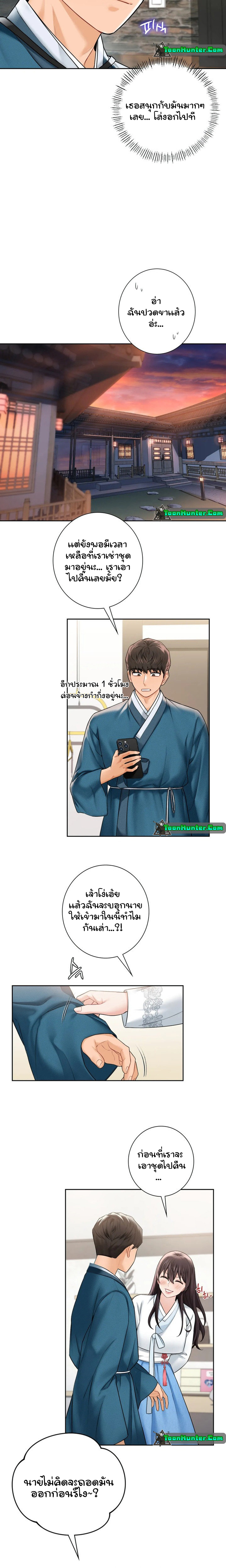Not a friend – What do I call her as? – Not a friend – What do I call her as? – ตอนที่ 36 หน้า 16