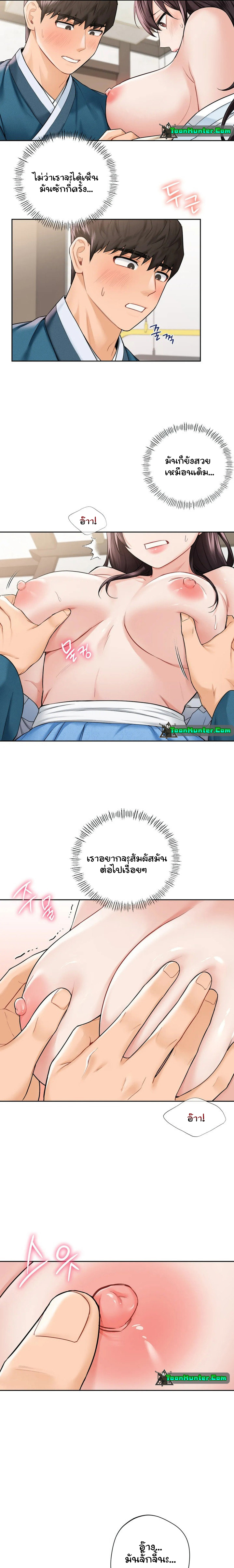 Not a friend – What do I call her as? – Not a friend – What do I call her as? – ตอนที่ 37 หน้า 2