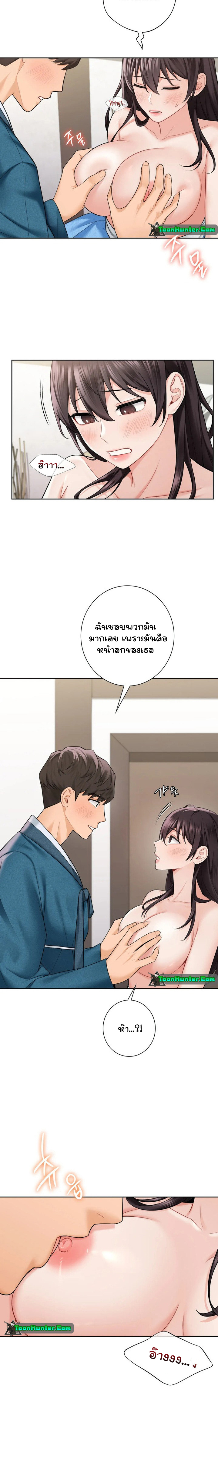 Not a friend – What do I call her as? – Not a friend – What do I call her as? – ตอนที่ 37 หน้า 3