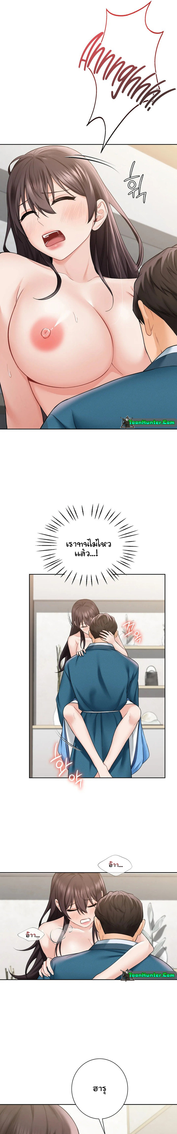 Not a friend – What do I call her as? – Not a friend – What do I call her as? – ตอนที่ 37 หน้า 8