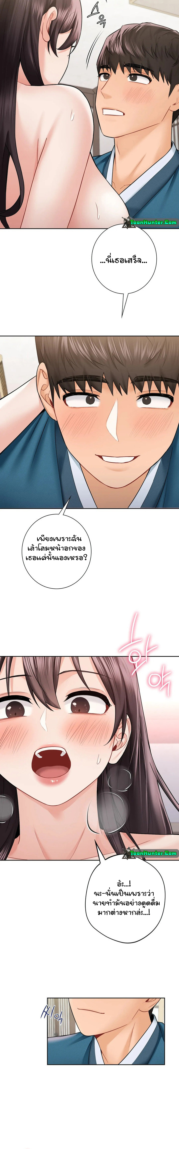 Not a friend – What do I call her as? – Not a friend – What do I call her as? – ตอนที่ 37 หน้า 9
