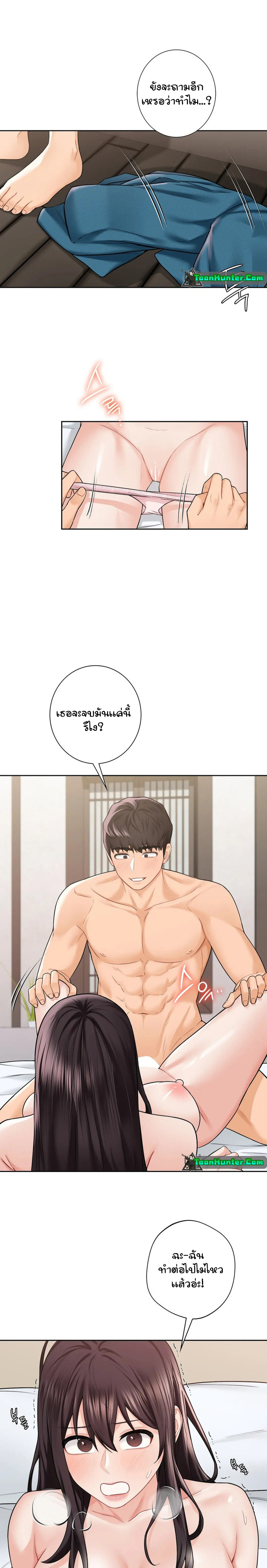 Not a friend – What do I call her as? – Not a friend – What do I call her as? – ตอนที่ 37 หน้า 16