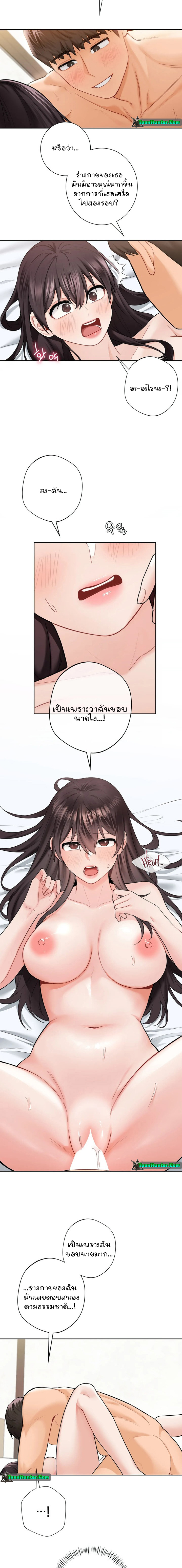 Not a friend – What do I call her as? – Not a friend – What do I call her as? – ตอนที่ 38 หน้า 3