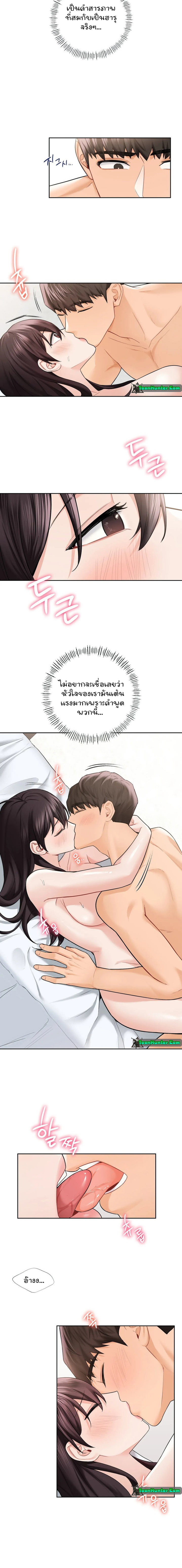 Not a friend – What do I call her as? – Not a friend – What do I call her as? – ตอนที่ 38 หน้า 4
