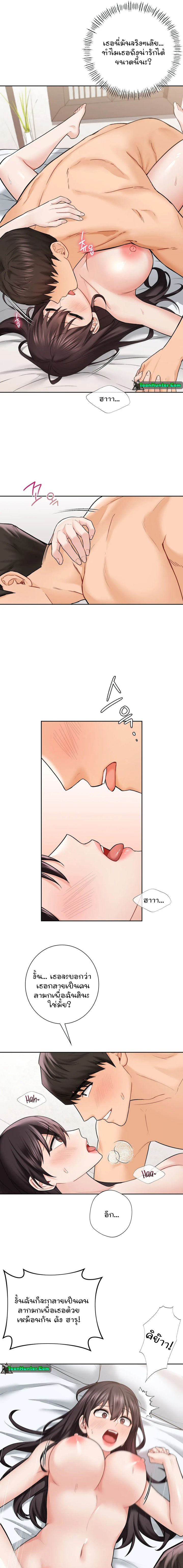 Not a friend – What do I call her as? – Not a friend – What do I call her as? – ตอนที่ 38 หน้า 5