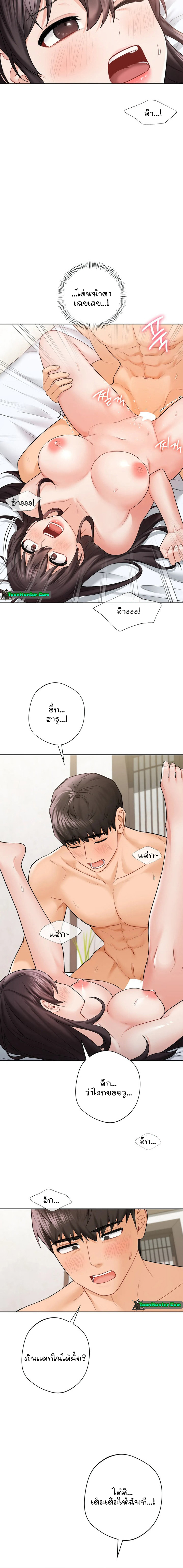 Not a friend – What do I call her as? – Not a friend – What do I call her as? – ตอนที่ 38 หน้า 8