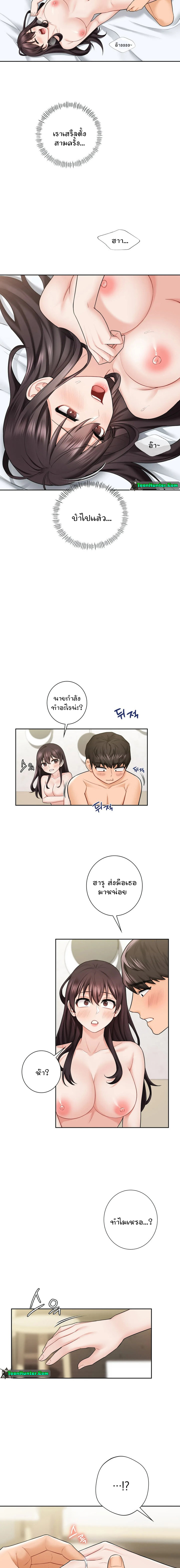 Not a friend – What do I call her as? – Not a friend – What do I call her as? – ตอนที่ 38 หน้า 10