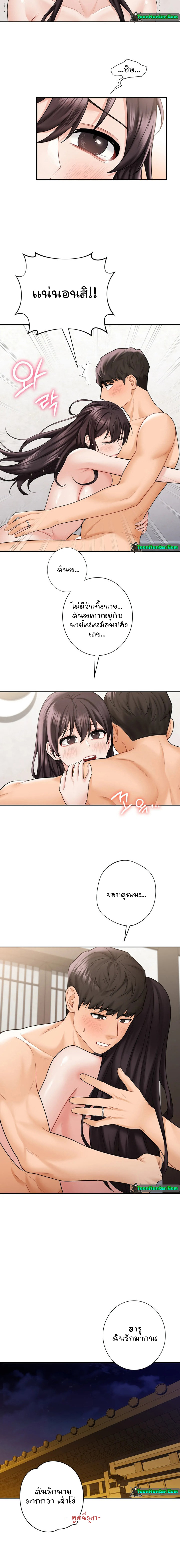 Not a friend – What do I call her as? – Not a friend – What do I call her as? – ตอนที่ 38 หน้า 12