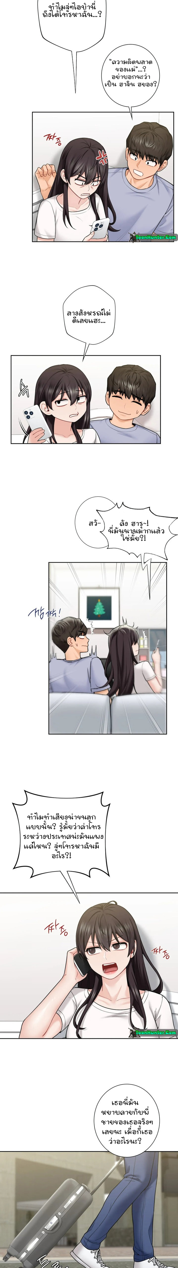 Not a friend – What do I call her as? – Not a friend – What do I call her as? – ตอนที่ 38 หน้า 14