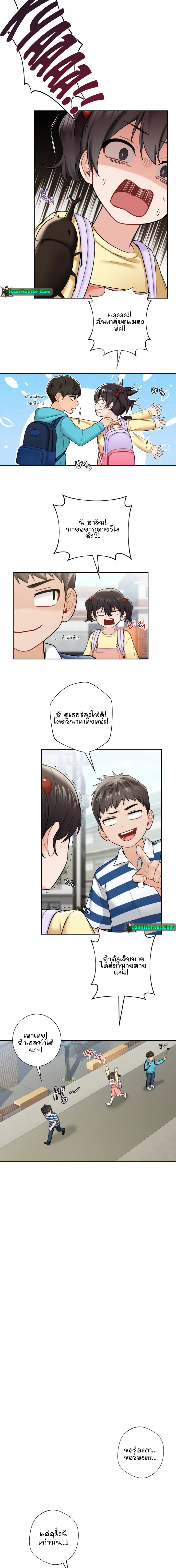 Not a friend – What do I call her as? – Not a friend – What do I call her as? – ตอนที่ 39 หน้า 2