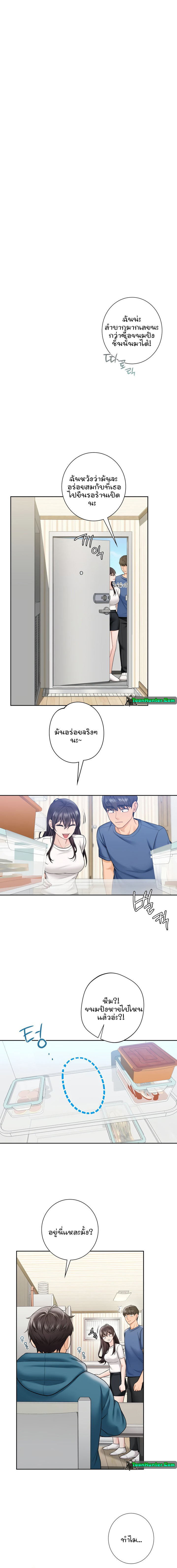 Not a friend – What do I call her as? – Not a friend – What do I call her as? – ตอนที่ 39 หน้า 4