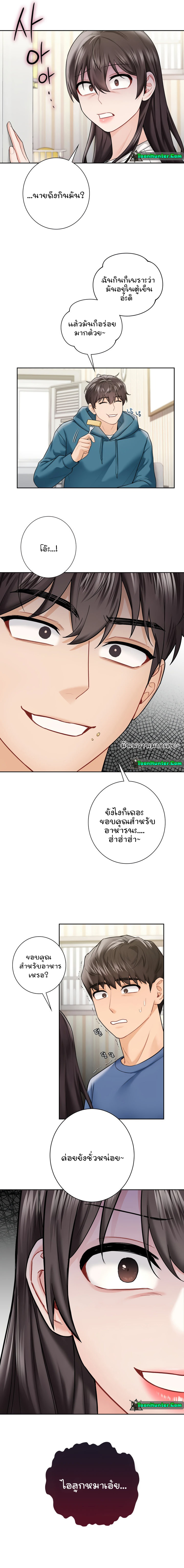 Not a friend – What do I call her as? – Not a friend – What do I call her as? – ตอนที่ 39 หน้า 5