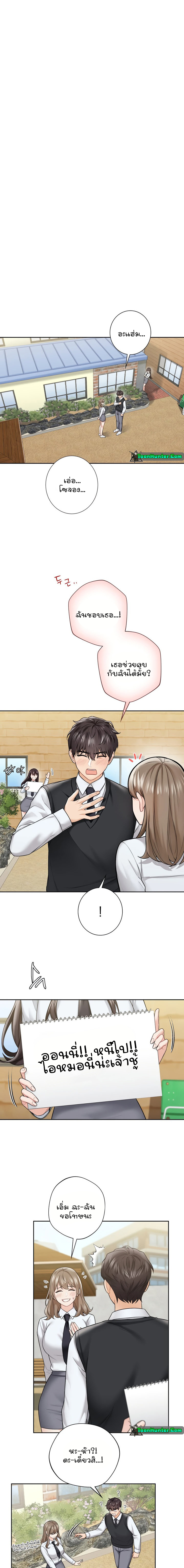 Not a friend – What do I call her as? – Not a friend – What do I call her as? – ตอนที่ 39 หน้า 6