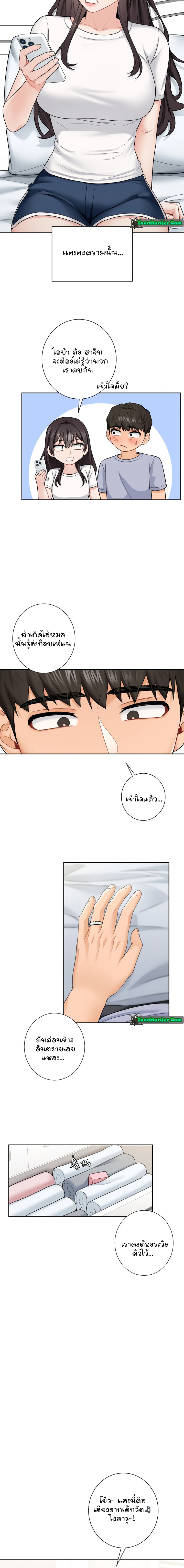 Not a friend – What do I call her as? – Not a friend – What do I call her as? – ตอนที่ 39 หน้า 8