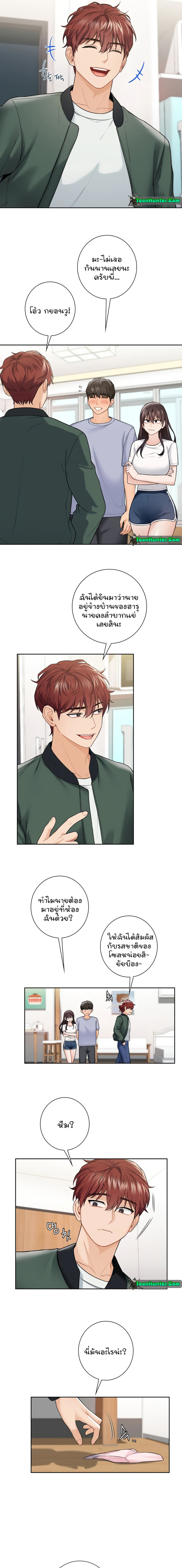 Not a friend – What do I call her as? – Not a friend – What do I call her as? – ตอนที่ 39 หน้า 9