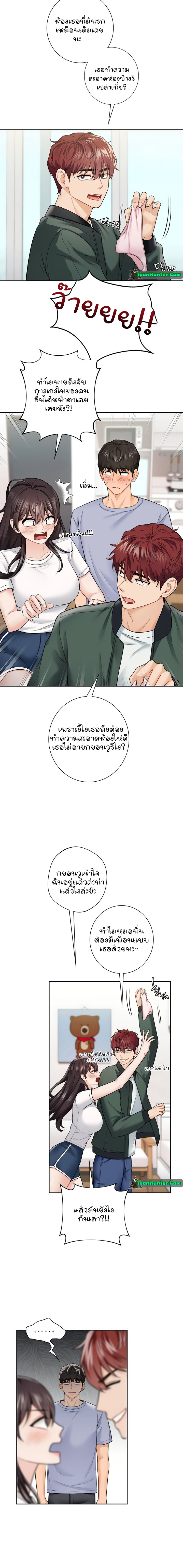 Not a friend – What do I call her as? – Not a friend – What do I call her as? – ตอนที่ 39 หน้า 10